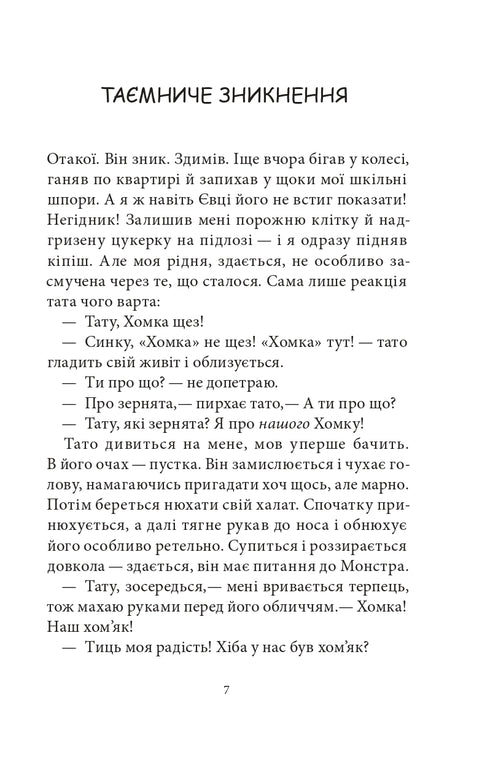 Govorukhas olösta fall. Bok 3