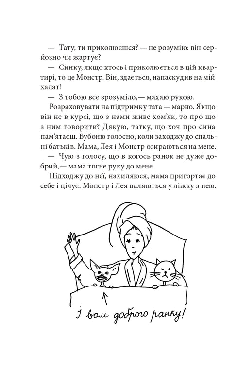 Govorukhas olösta fall. Bok 3