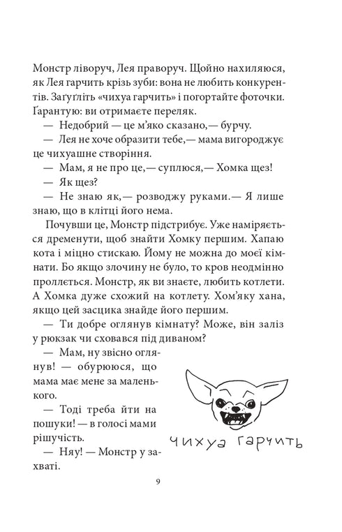 Govorukhas olösta fall. Bok 3