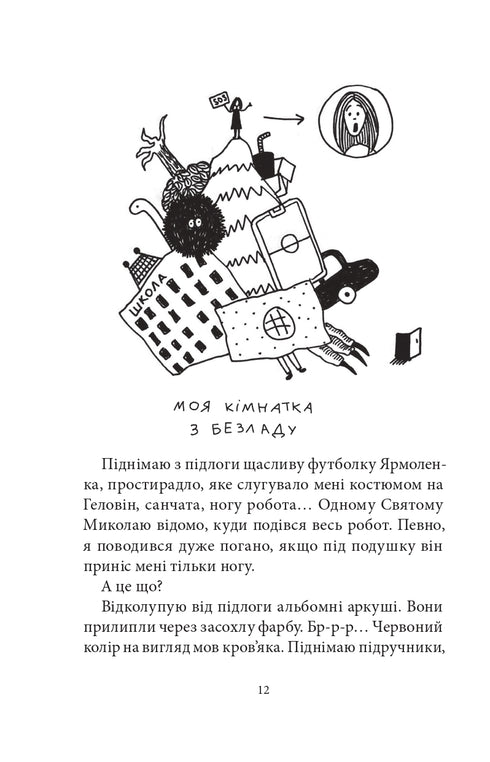 Govorukhas olösta fall. Bok 3