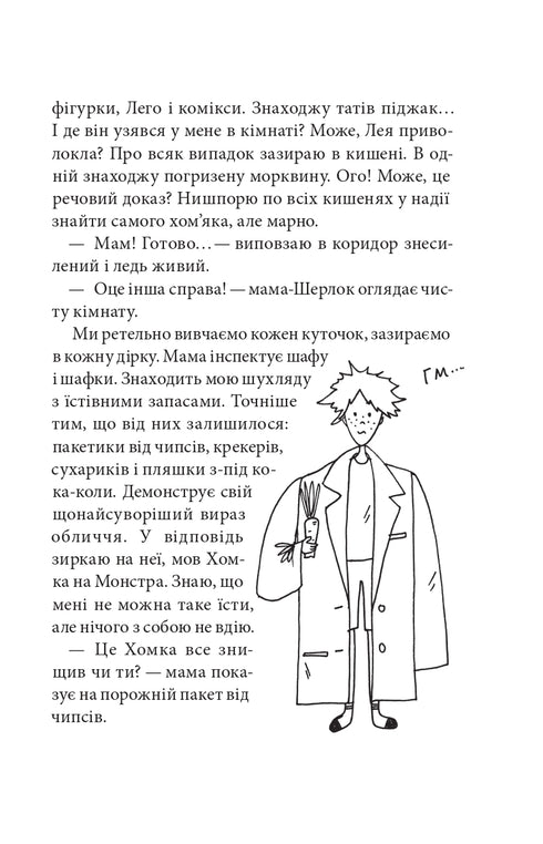 Govorukhas olösta fall. Bok 3