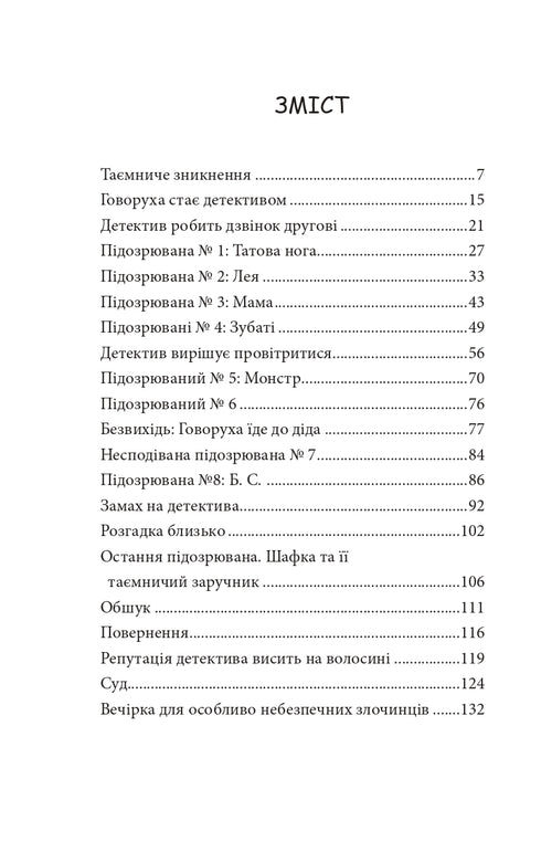 Govorukhas olösta fall. Bok 3