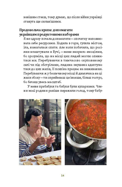 Незламні