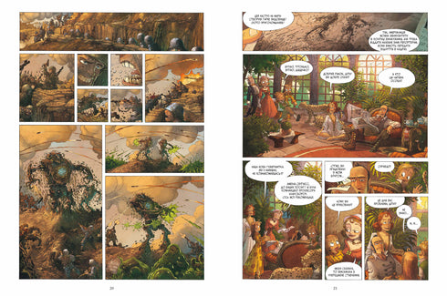 En ovanlig resa. Volym 1