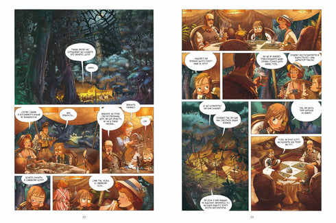 En ovanlig resa. Volym 1