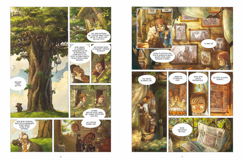 En ovanlig resa. Volym 1