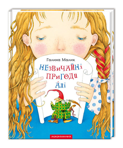 Unusual Adventures of Ali - 9786175850831