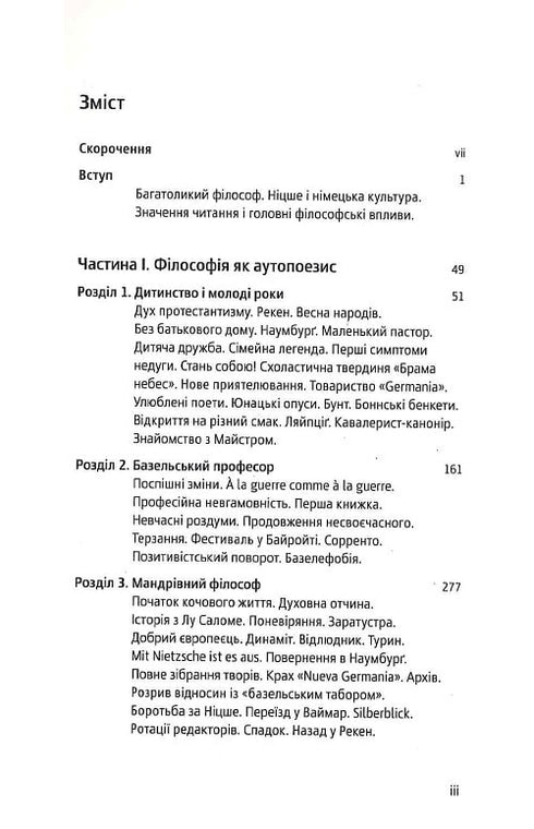 Nietzsche Self-improvement