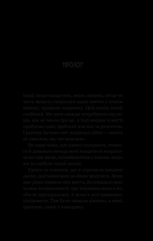 En ny besökare på kaféet vid världens utkant