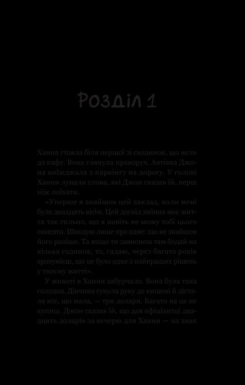 En ny besökare på kaféet vid världens utkant