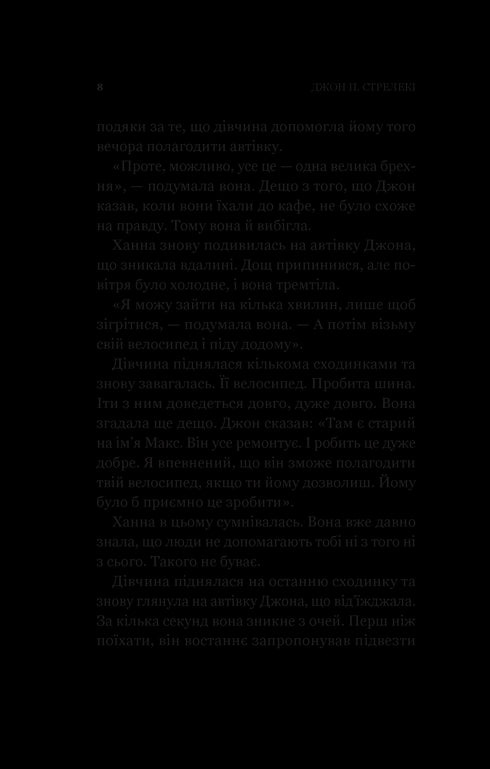 En ny besökare på kaféet vid världens utkant