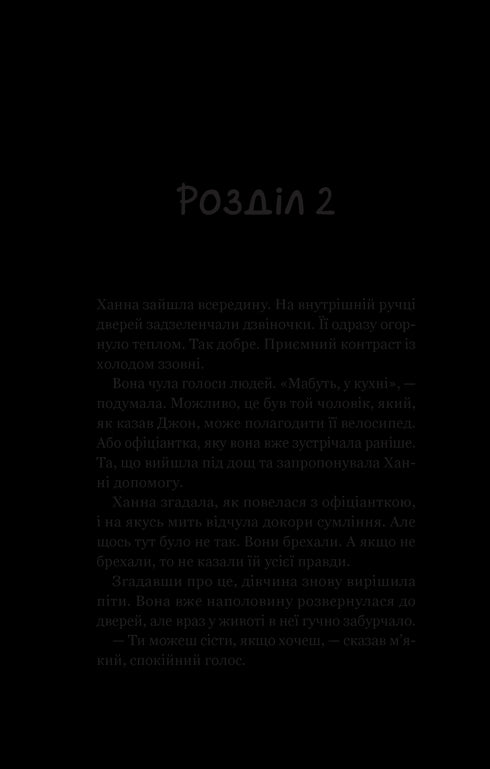 En ny besökare på kaféet vid världens utkant