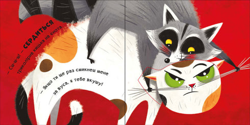 Låt oss spela! Mur-r-rkotiki