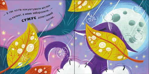 Låt oss spela! Mur-r-rkotiki