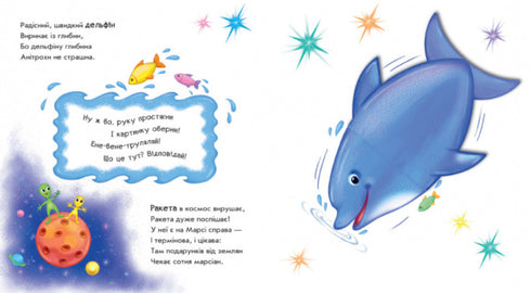 Vänd på den! Vad hände? Raketen förvandlas till...