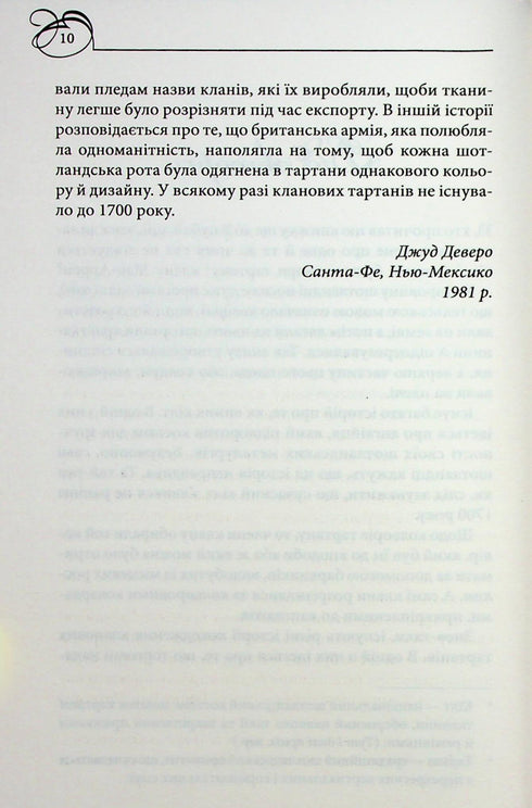 Velvet Highlands - 9786171514201