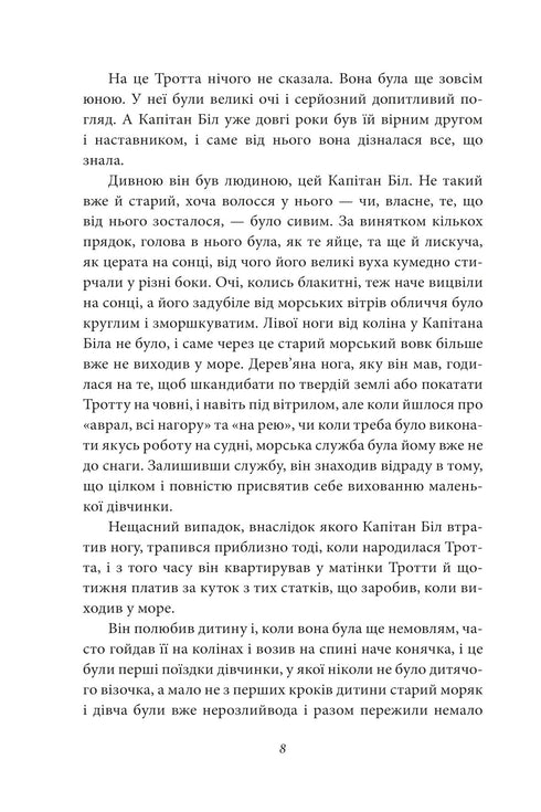 Fågelskrämma från Oz