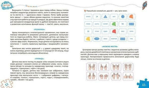 Основи швидкомислення