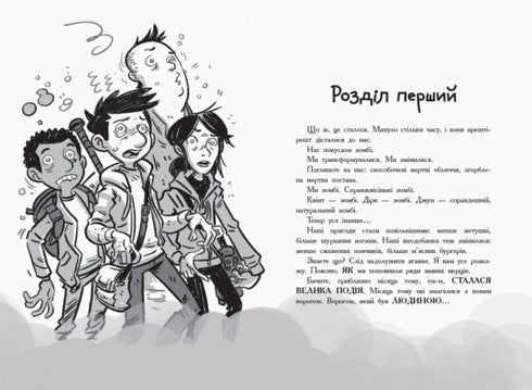 The Last Teenagers on Earth and the Midnight Blade. Book 5