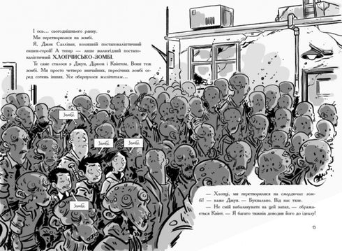 The Last Teenagers on Earth and the Midnight Blade. Book 5