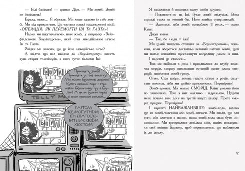 The Last Teenagers on Earth and the Midnight Blade. Book 5