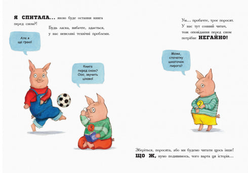 Sista boken innan sängen