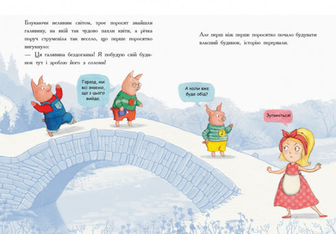 Sista boken innan sängen