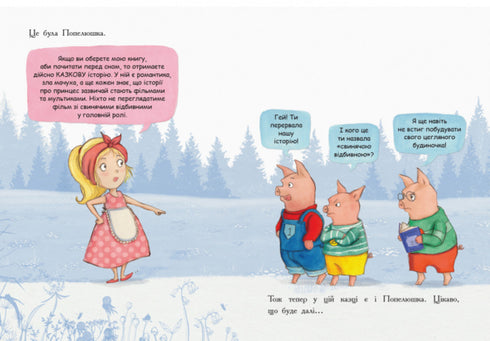 Sista boken innan sängen