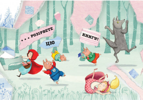 Sista boken innan sängen