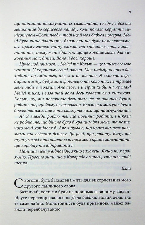 The Last Leaf - 9786171511507