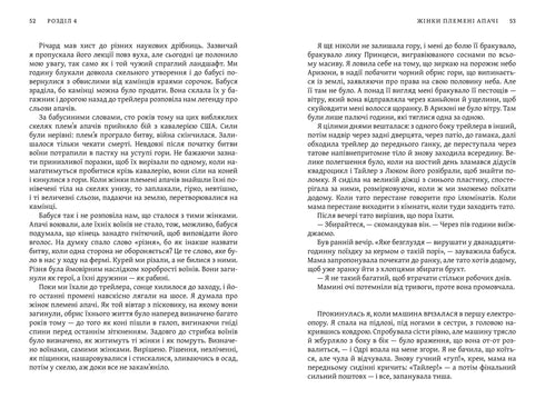 Educated - 9786175231760