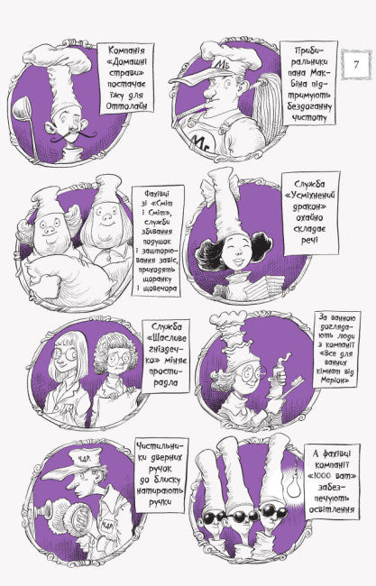 Ottoline och lila räven