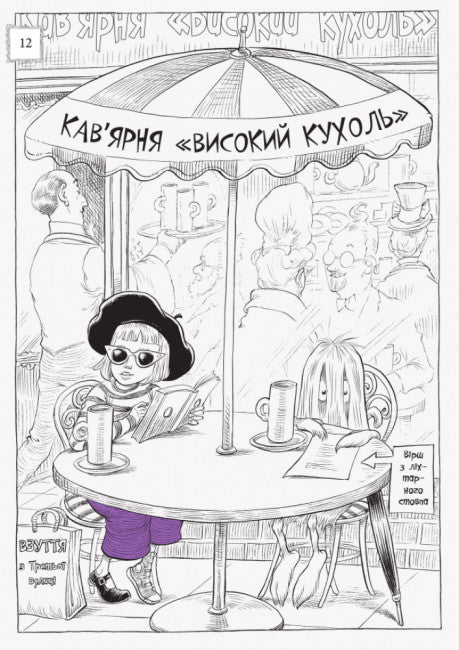 Ottoline och lila räven