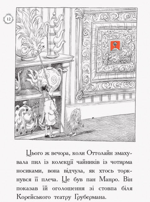 Ottolein and the Yellow Cat