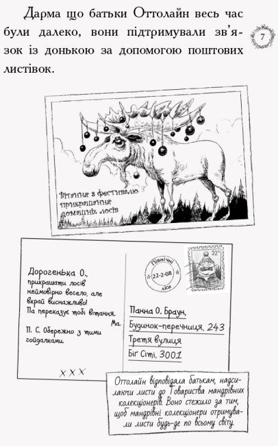 Ottoline går i skolan