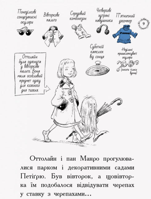 Ottoline går i skolan