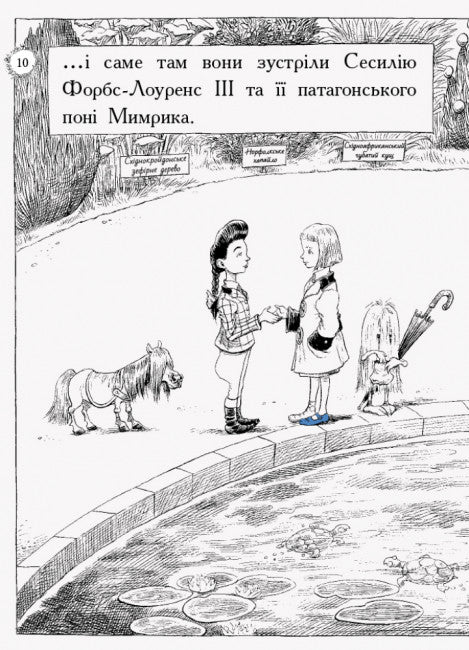 Ottoline går i skolan