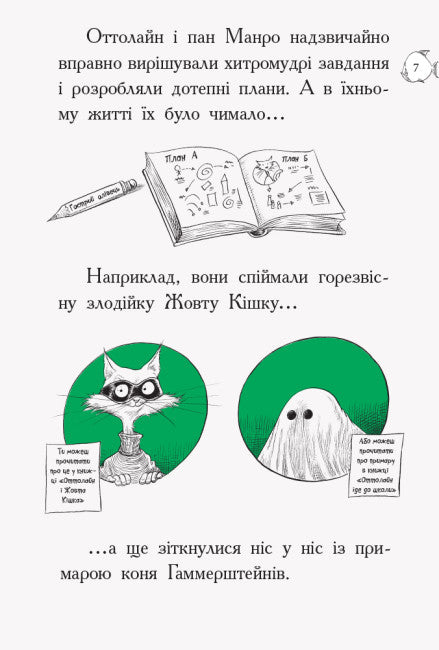 Ottoline till sjöss