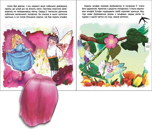 Levande saga: Tummelisa (u) - 9789667486167