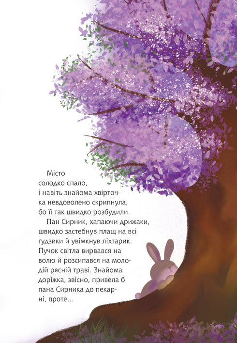 Herr Syrnik och den dubbla påskkakan