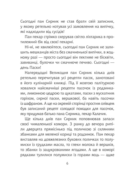 Herr Syrnik och den dubbla påskkakan