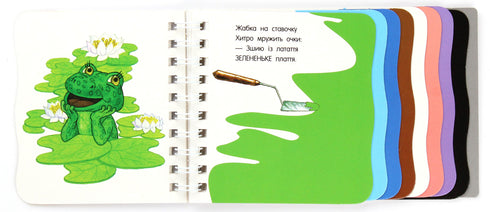 First Steps. Colors