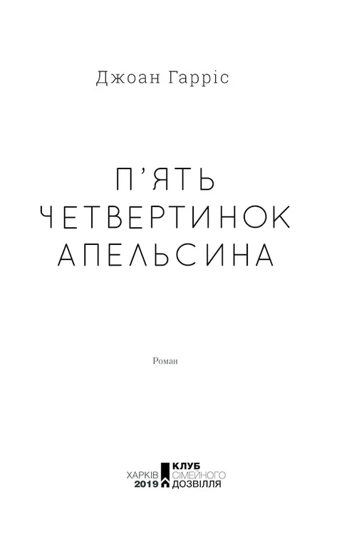 Five quarters of an orange