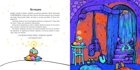 Källarkronikerna - 9786170981035