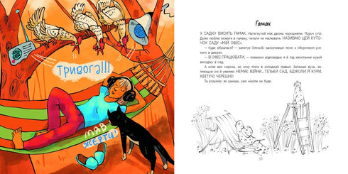 Källarkronikerna - 9786170981035