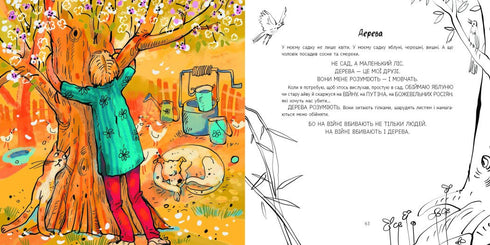 Källarkronikerna - 9786170981035