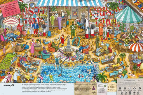 Pierre och labyrinternas stad. Hemligheten med Empire Maze Tower. Bok 2