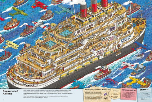 Pierre och labyrinternas stad. Hemligheten med Empire Maze Tower. Bok 2