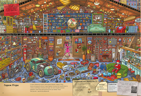 Pierre and the City of Labyrinths. In search of the stolen Stone. Book 1