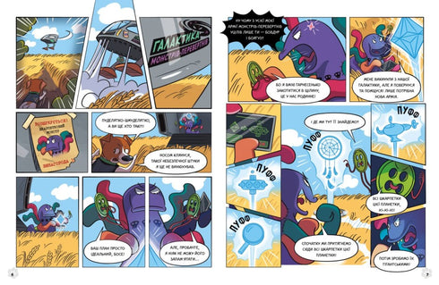 Hundbeskyddare och strumpmonstret